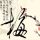 国乒王楚钦温瑞博晋级男单淘汰赛